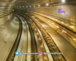 पाण्याच्या पोटातून मेट्रो
