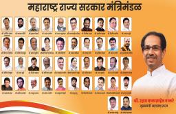 असे आहे महाराष्ट्राचे मंत्रिमंडळ
