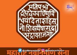 कोकणामध्ये मनसे पक्षात नाराजी