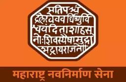 मंगळवारी पुन्हा मनसे पदाधिकाऱ्यांची होणार बैठक