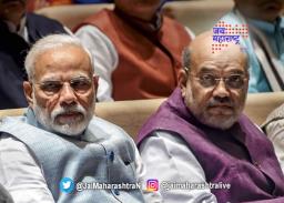 मोदी आणि शाहंचे महाराष्ट्र दौरे रद्द