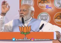 पंतप्रधान नरेंद्र मोदींचा महाराष्ट्र दौरा