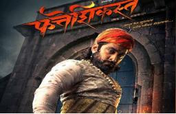 फर्जंदच्या यशानंतर दिग्दर्शक दिग्पाल लांजेकर यांचा फत्तेशिकस्त प्रेक्षकांच्या भेटीला