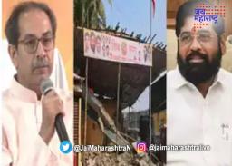 उद्धव मुंब्र्यात