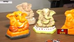 नागपूरमध्ये गोमुत्र, शेण, दुध, तूप यांच्यापासून इकोफ्रेंडली गणपती