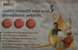 नाणार  रिफायनरी प्रकरणी शिवसेनेची भूमिका बदलली ?
