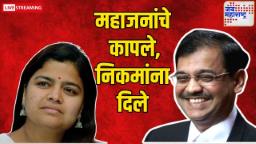 उत्तर मध्य मुंबईतून उज्जल निकमांना भाजपाचे तिकीट