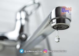 नाशिक शहरात 2 दिवस पाणीबाणी
