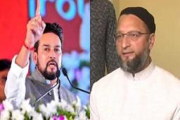 ‘घाला मला गोळ्या’, ओवैसींचं अनुराग ठाकूर यांना आव्हान