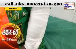 पित्याकडूनच चिमुकल्याला अमानुष मारहाण; मुलाचा तोडला हात