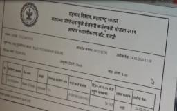 ‘महात्मा ज्योतिबा फुले कर्जमुक्ती योजने’च्या दुसरी यादी जाहीर, 12 शेतकऱ्यांपैकी 8 जणांचे आधार नंबर चुकीचे…