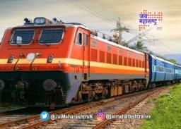 होळीसाठी चाकरमान्यांना पुण्यातून विशेष रेल्वे