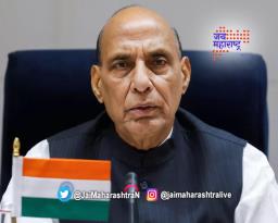 ‘नो फर्स्ट युज’  या अण्वस्त्रांच्या वापरासंबंधीच्या धोरणात परिस्थितीनुसार बदल होणार – राजनाथ सिंह