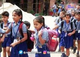 शाळांना दोन मेपासून उन्हाळ्याची सुट्टी जाहीर