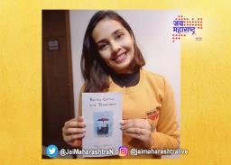 जागतिक पुस्तक दिनी अभिनेत्री शिवानी रांगोळेने केलं स्वतःच पुस्तक प्रकाशित !