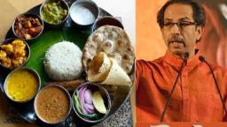 शिवभोजन थाळी योजना शेतकरी कर्जमाफीप्रमाणेच?