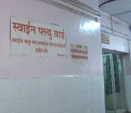 पावसानंतर आता स्वाईन फ्ल्यू, डेंग्यू, मलेरियाचा प्रादुर्भाव!