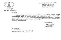 राज्यातील सनदी अधिकाऱ्यांच्या बदल्या