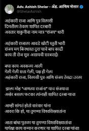 ‘अवतार शकुनीचा नाम मात्र “संजय” धारी’