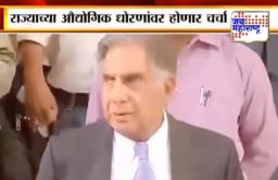 मुख्यमंत्री उद्योगपतींशी औद्योगिक धोरणांवर संवाद साधणार