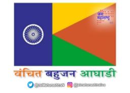 चर्चा करणाऱ्यांनी काँग्रेस सोडली, वंचितची व्यथा