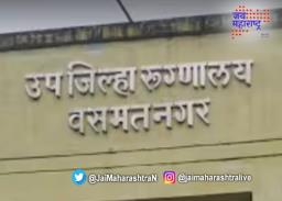 तपासणी होताच रुग्णालयातील बेडशीट गायब…
