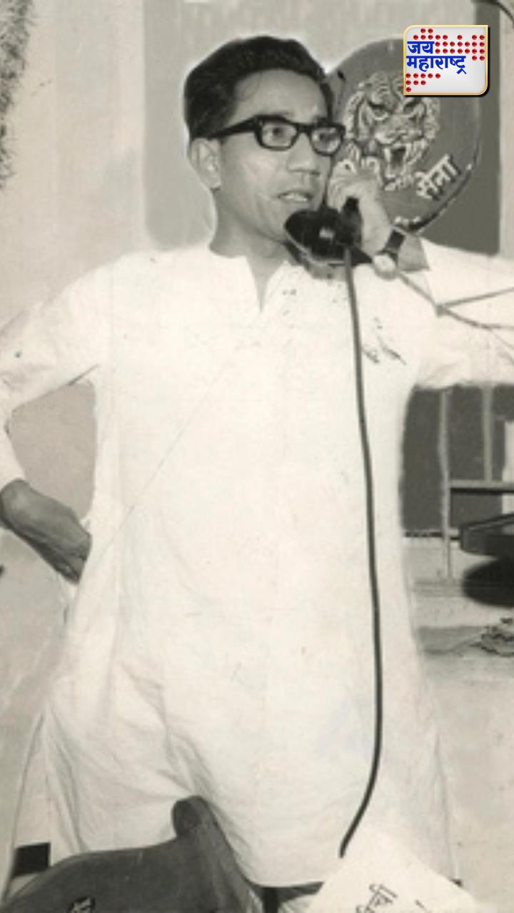 Balasaheb Thackeray 100 Birth Anniversary : हिंदुहृदयसम्राट बाळासाहेब ठाकरे यांची 100 वी जयंती