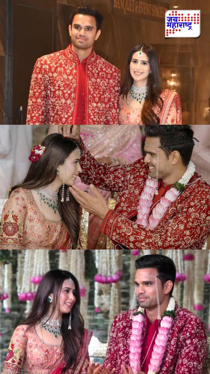 Arjun Tendulkar’s Wedding : क्रिकेट आणि ग्लॅमरचा संगम! अर्जुन तेंडुलकरच्या लग्नात चमकले दिग्गज सितारे