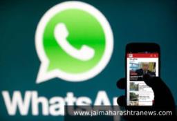 जय महाराष्ट्र व्हॉट्सअ‍ॅप बुलेटिन | Whats app Bulletin 10 august 2019