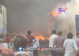 अंबरनाथमध्ये भंगारच्या गोडाऊनला आग