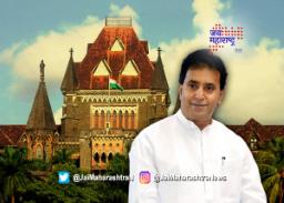 अनिल देशमुख यांची पुन्हा उच्च न्यायालयात धाव