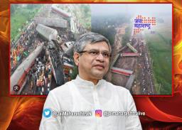 अपघाताच्या उच्चस्तरीय चौकशीचे आदेश