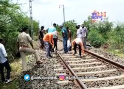 अमरावतीत रेल्वेचा ट्रॅक तुटला