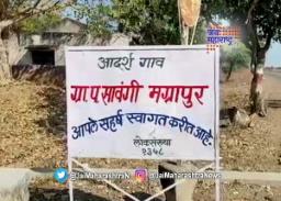 अमरावतीमध्ये पाण्यासाठी लोकांनी गाव सोडले