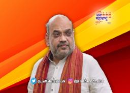 अमित शाह चंद्रकांत पाटलांवर नाराज