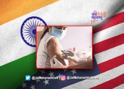 अमेरिकेत शिक्षणासाठी जाणाऱ्या विद्यार्थ्यांचं पुन्हा लसीकरण होणार