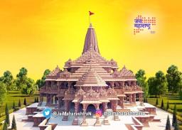राम मंदिरावर हल्ला होणार ?