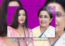 अशा भिडल्या – अमृता फडणवीस आणि विद्या चव्हाण