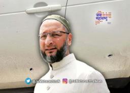 असदुद्दीन ओवेसी यांच्यावर गोळीबार?; एमआयएमच्या दाव्याने नवी खळबळ