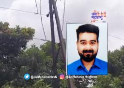 आंबे तोडताना तरूणाचा शॉक लागून मृ्त्यू