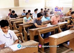 आजपासून दहावीची परीक्षा