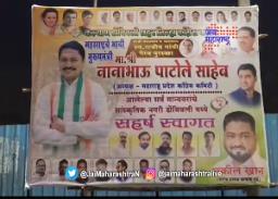 आता नाना पटोले ‘भावी मुख्यमंत्री’