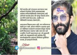 आरेत कारशेड नको – अमित ठाकरे