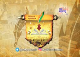 उदगीरमध्ये ९५ वे अखिल भारतीय मराठी साहित्य संमेलन