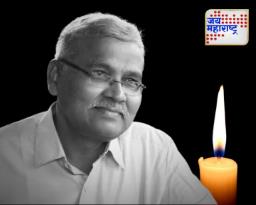 प्रा. हरी नरके काळाच्या पडद्याआड