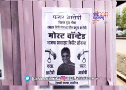 उस्मानाबादेत सोमय्यांचे चित्रफलक