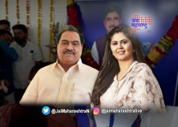 एकनाथ खडसे आणि पंकजा मुंडे यांच्यात बीडमध्ये भेट