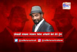 एकेकाळी सावळ्या रंगावरुन रेमोला अनेकांनी केलं होतं ट्रोल