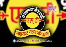 एसटी विलिनीकरण अहवाल सादरीकरणासाठी १८ फेब्रुवारीपर्यंत मुदतवाढ