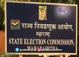 ओबीसी आरक्षण : १८ जानेवारी रोजी खुल्या प्रवर्गातून निवडणूक